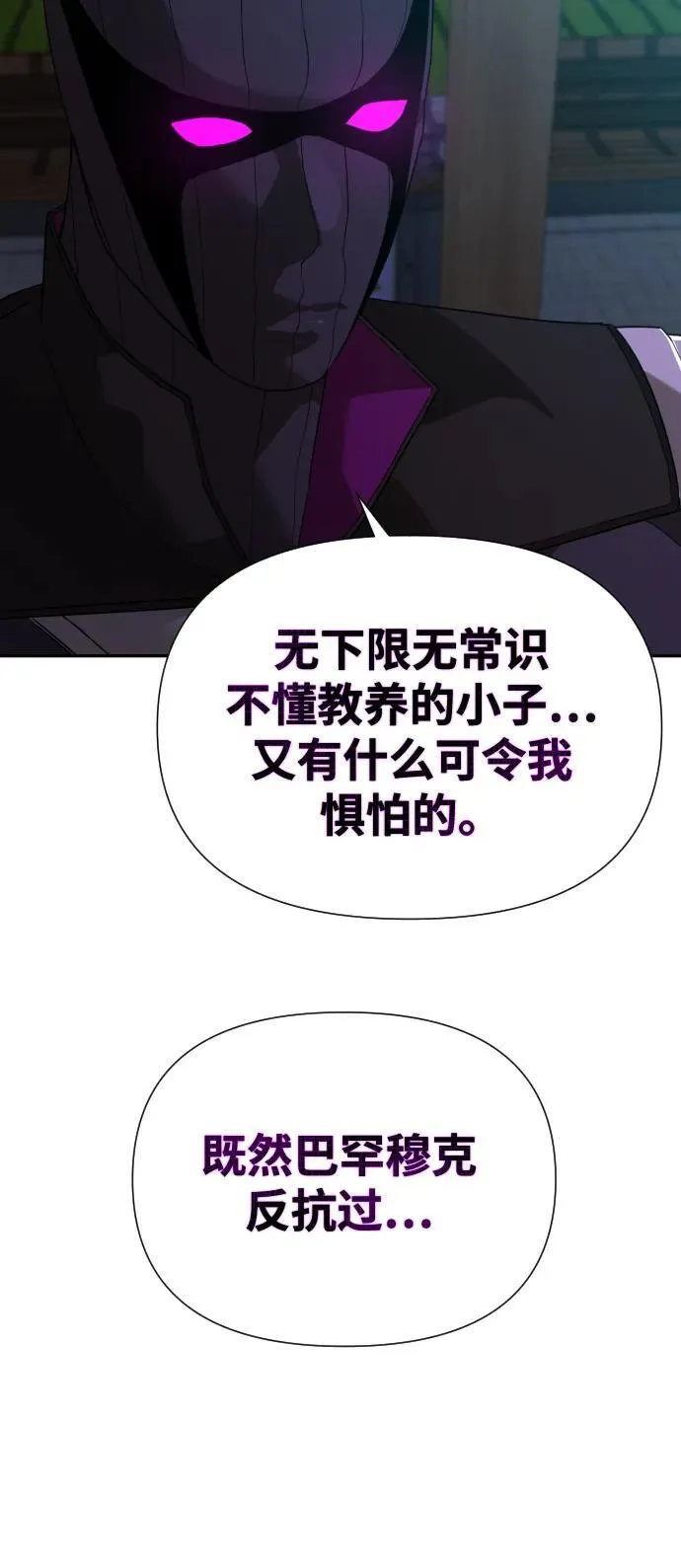 [第2季] 第39话 第108页