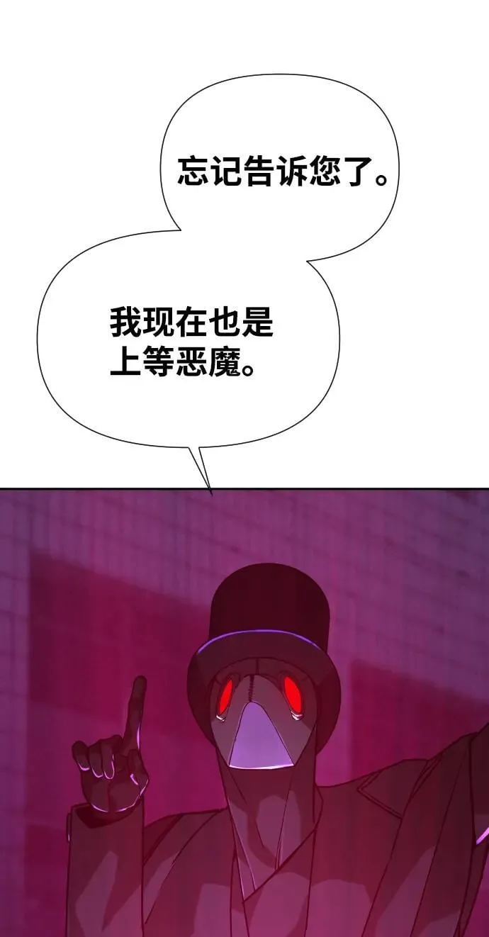 [第2季] 第39话 第116页