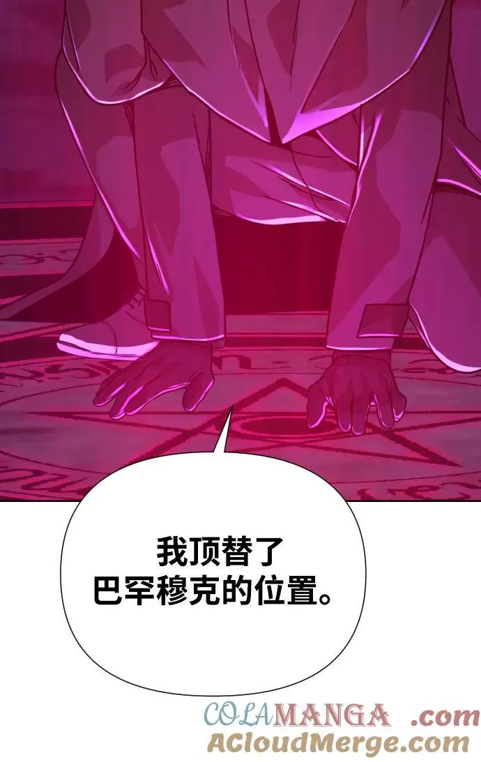 [第2季] 第39话 第117页