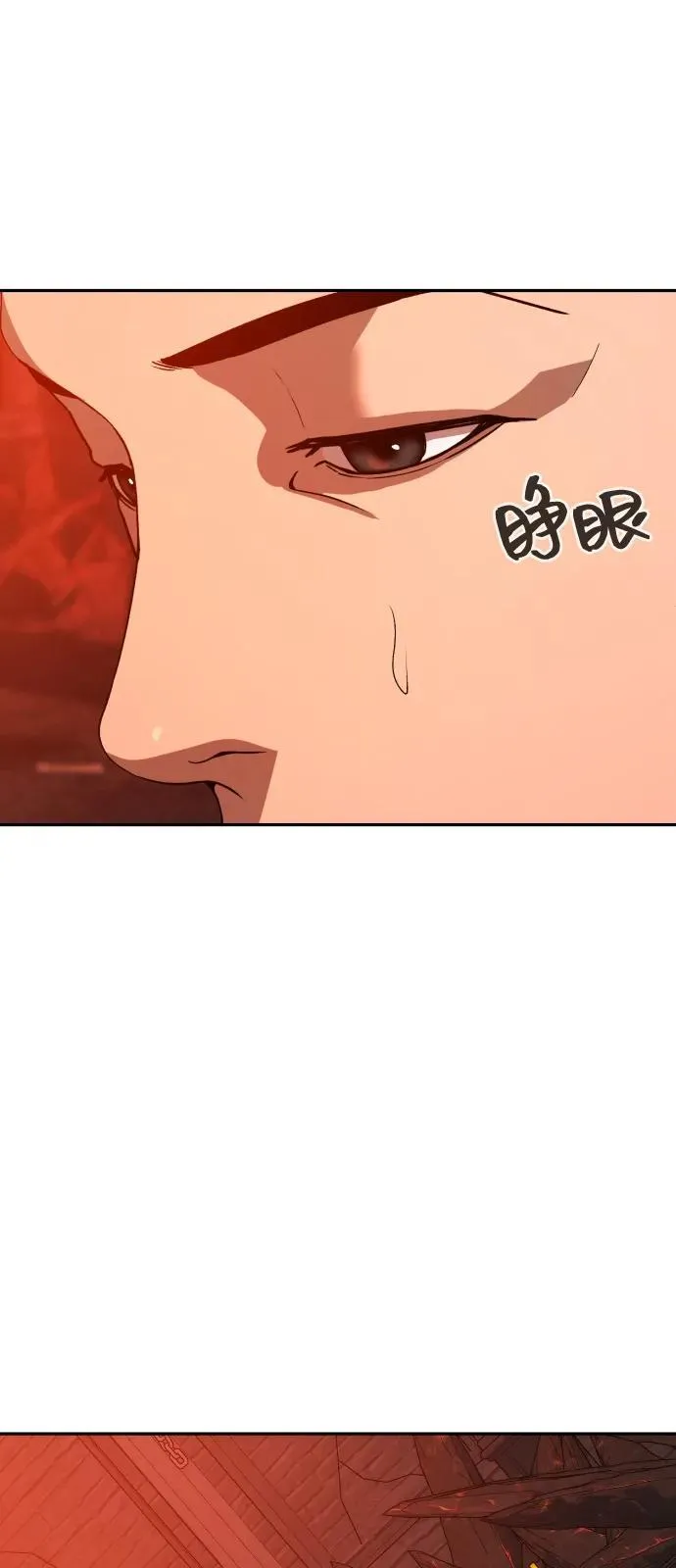 [第2季] 第40话 第2页