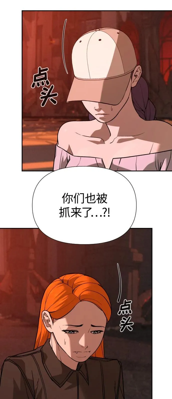 [第2季] 第40话 第7页