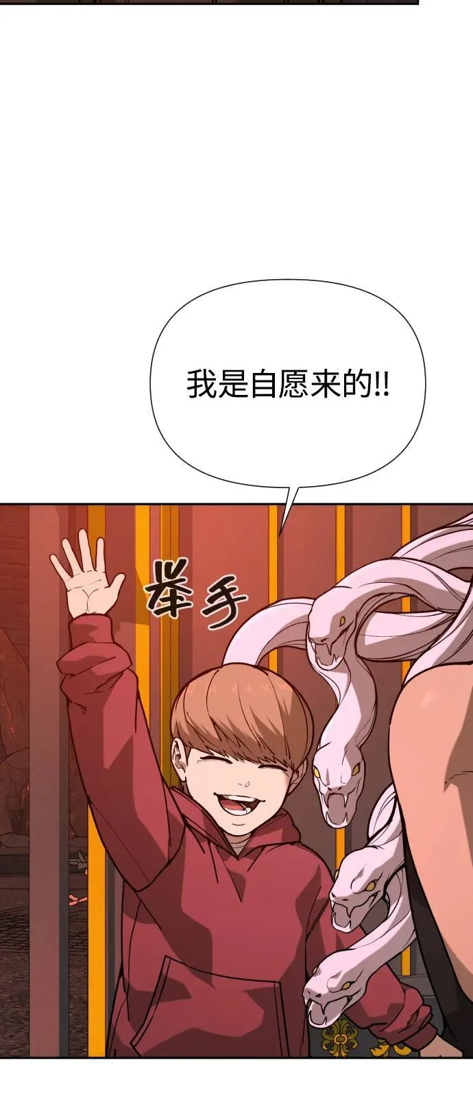 [第2季] 第40话 第8页