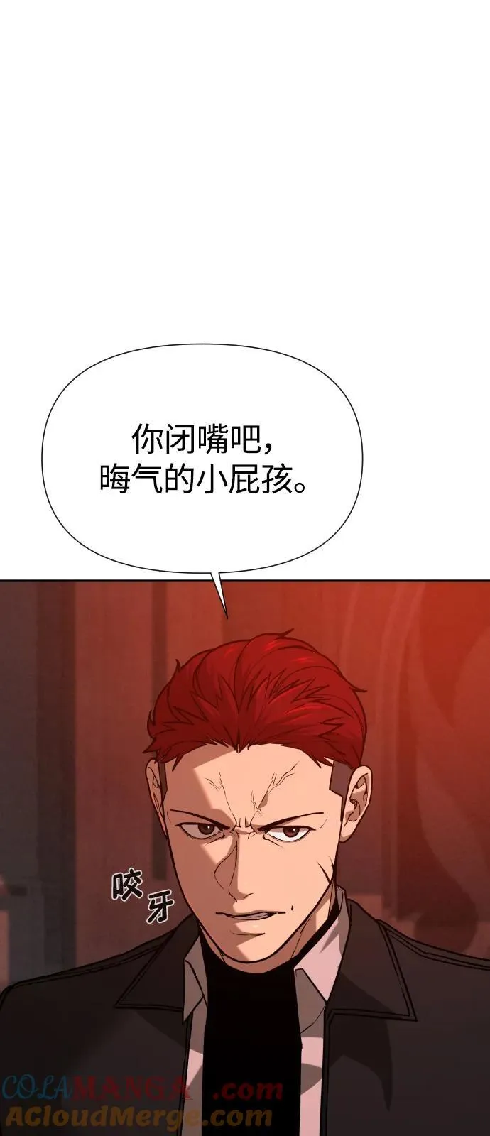 [第2季] 第40话 第9页