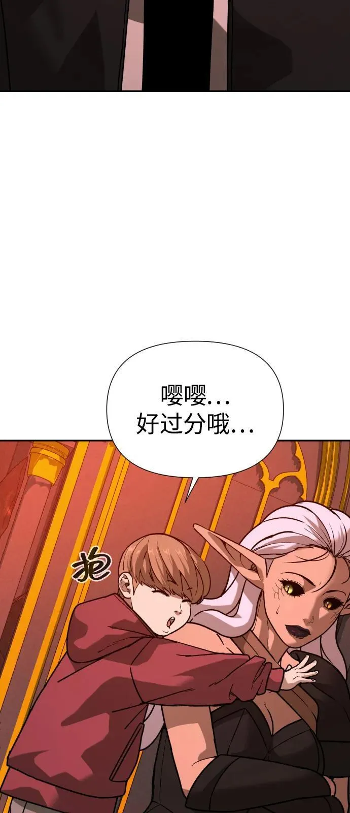 [第2季] 第40话 第10页