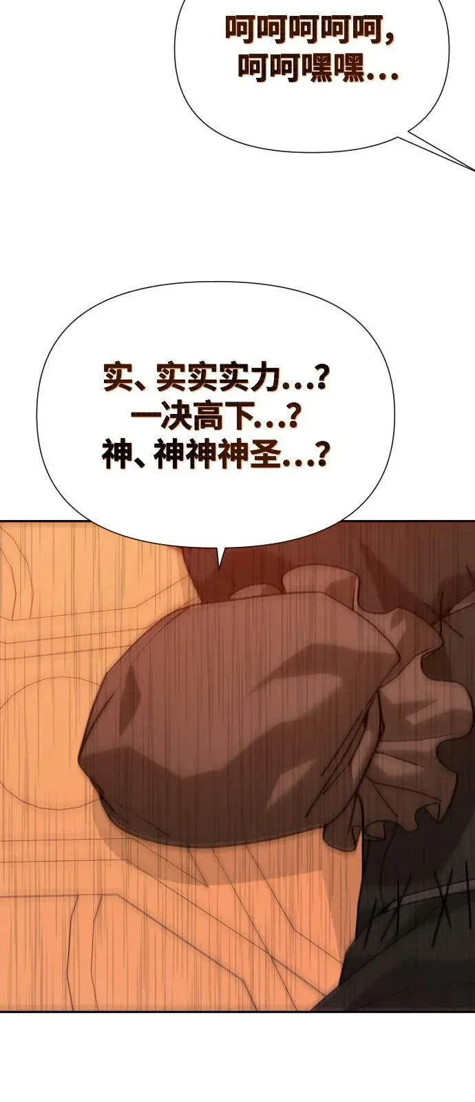 [第2季] 第40话 第18页