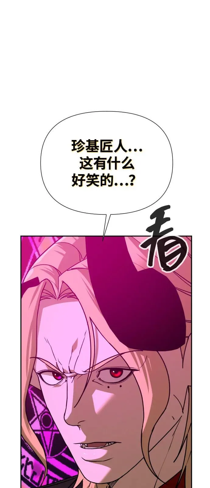 [第2季] 第40话 第19页
