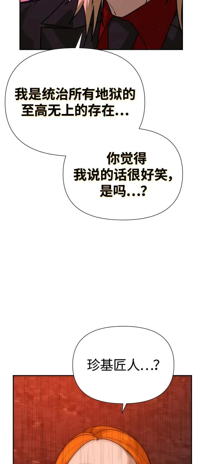 [第2季] 第40话 第20页