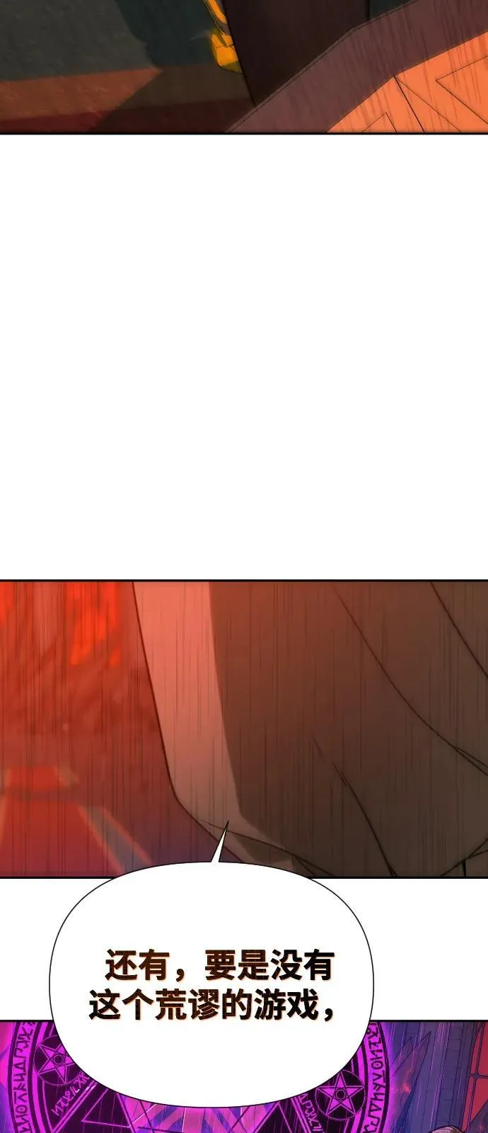 [第2季] 第40话 第24页