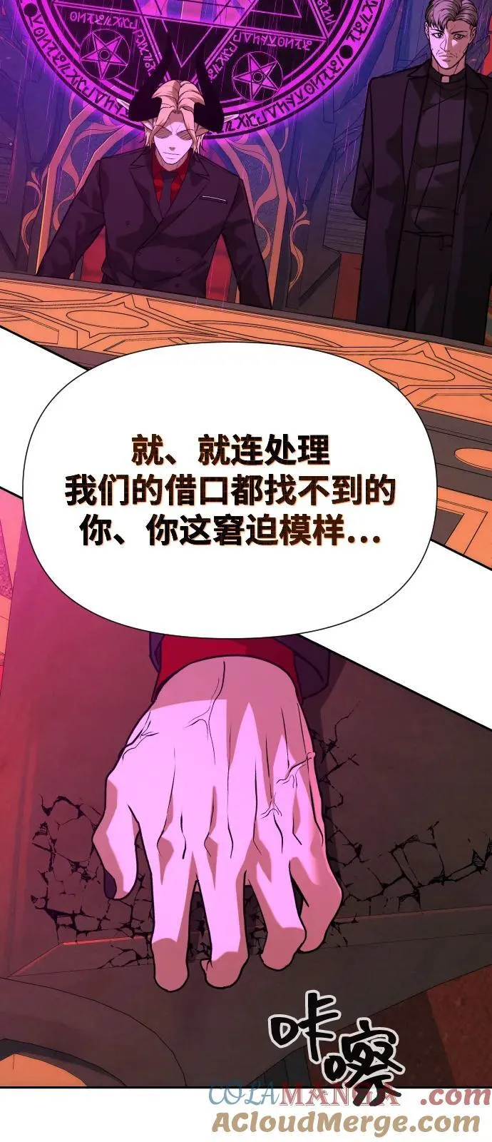 [第2季] 第40话 第25页
