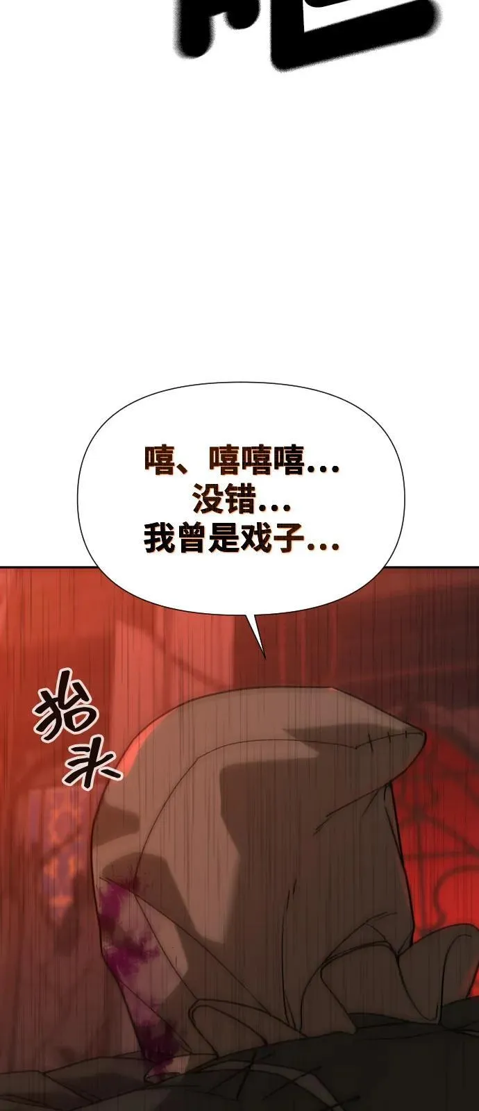 [第2季] 第40话 第30页