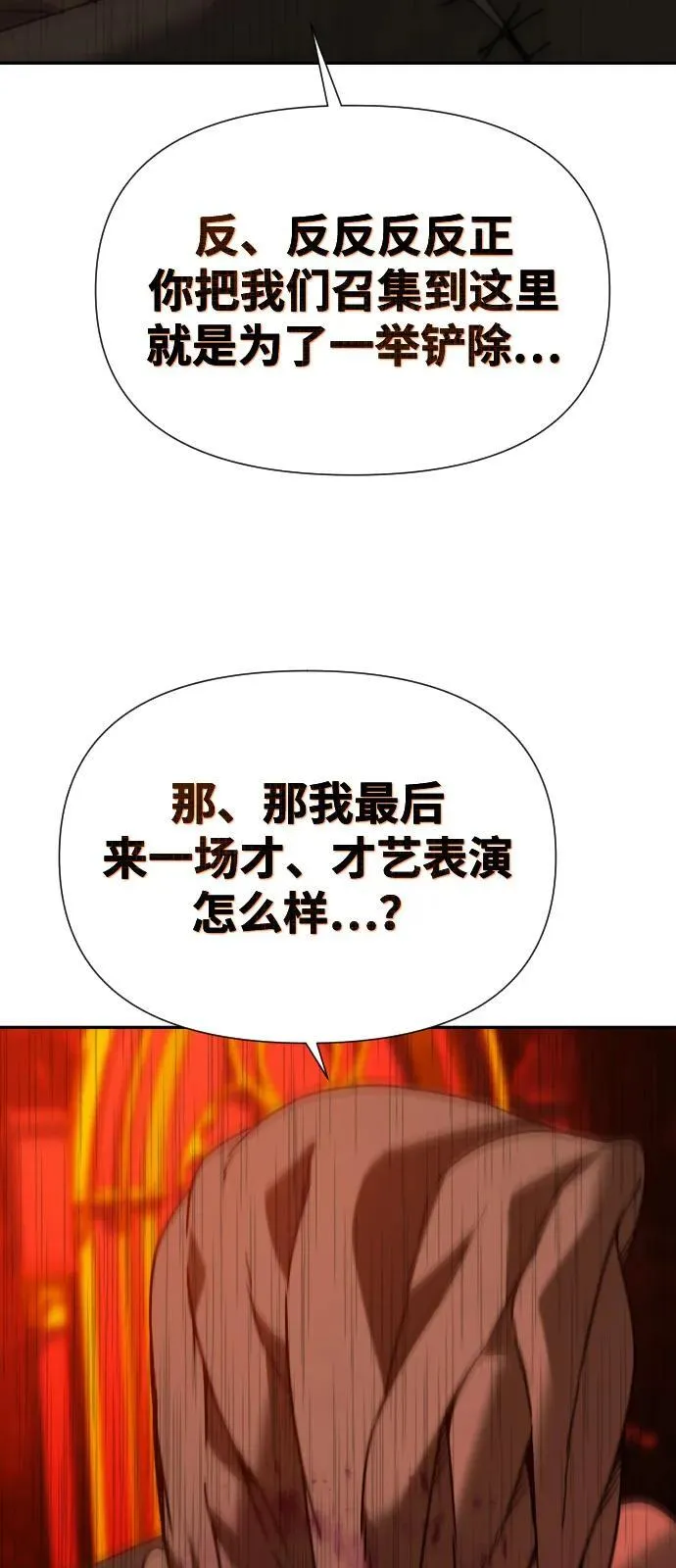 [第2季] 第40话 第31页