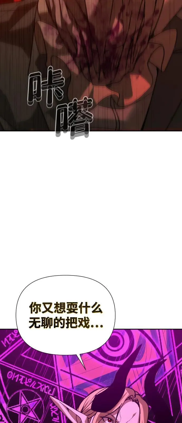 [第2季] 第40话 第32页