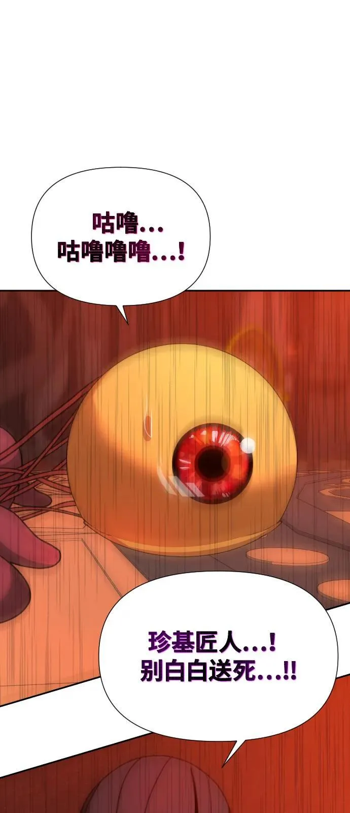 [第2季] 第40话 第36页