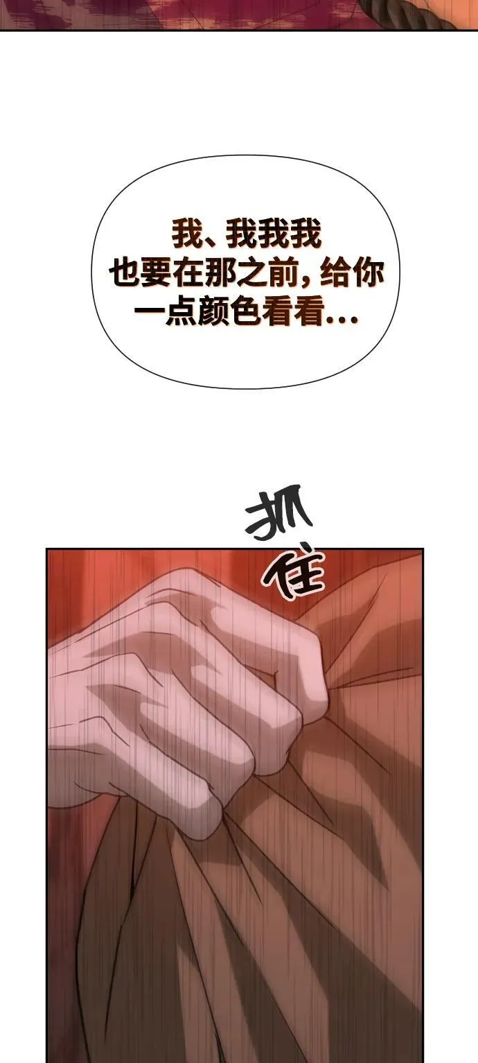 [第2季] 第40话 第38页