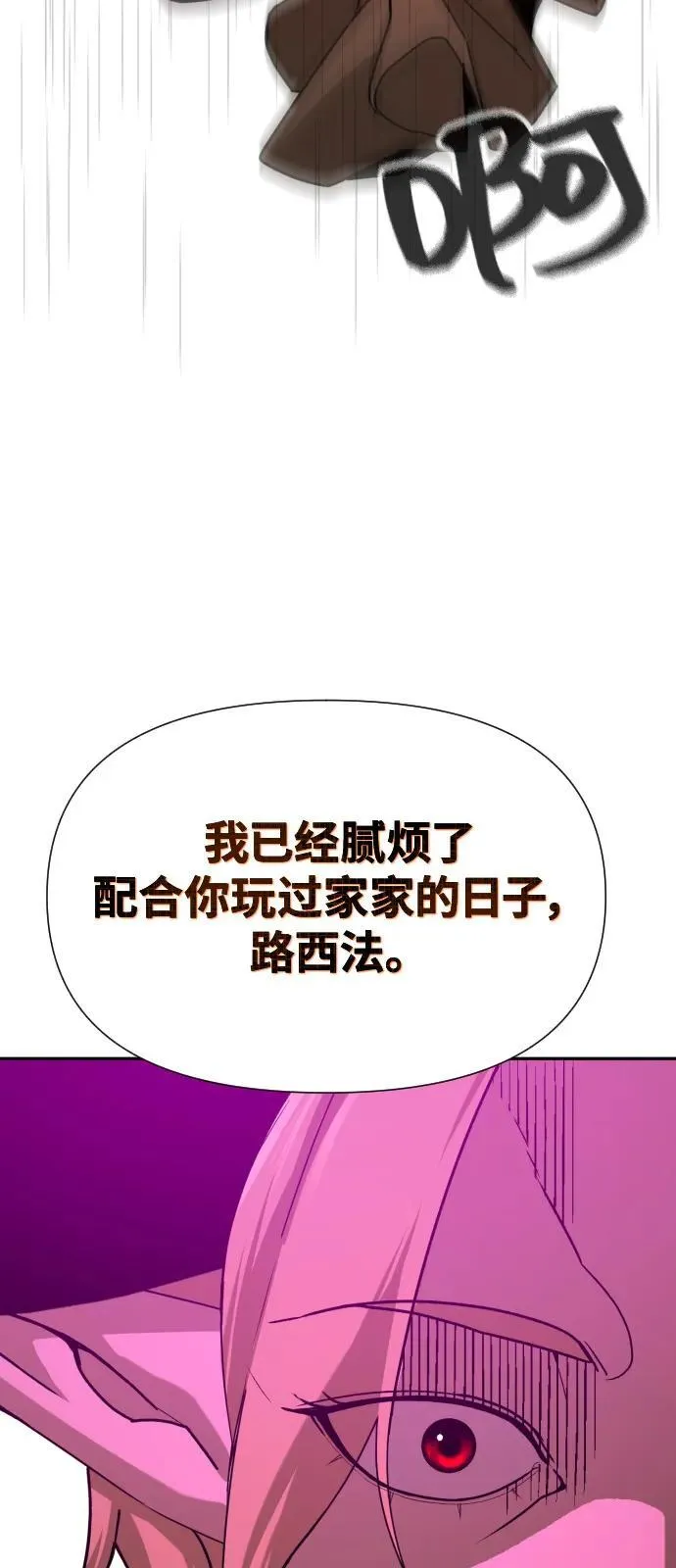 [第2季] 第40话 第40页