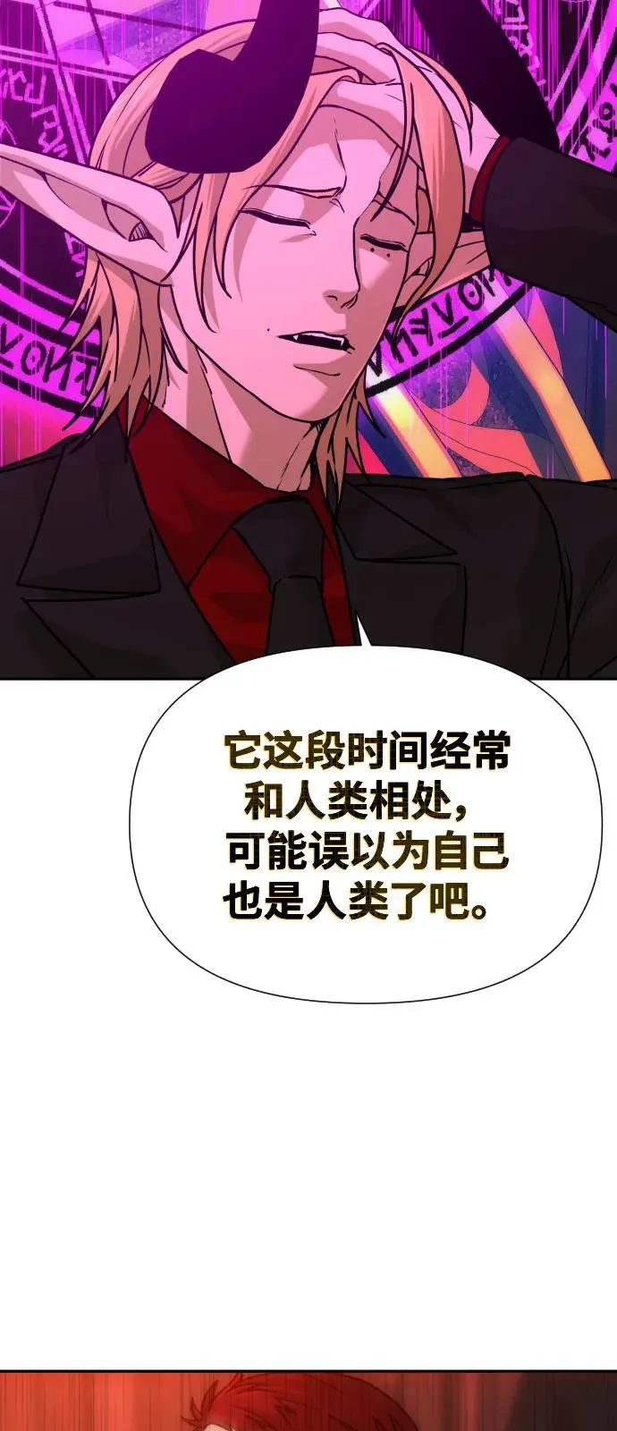 [第2季] 第40话 第51页