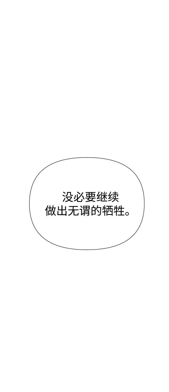 [第2季] 第40话 第55页