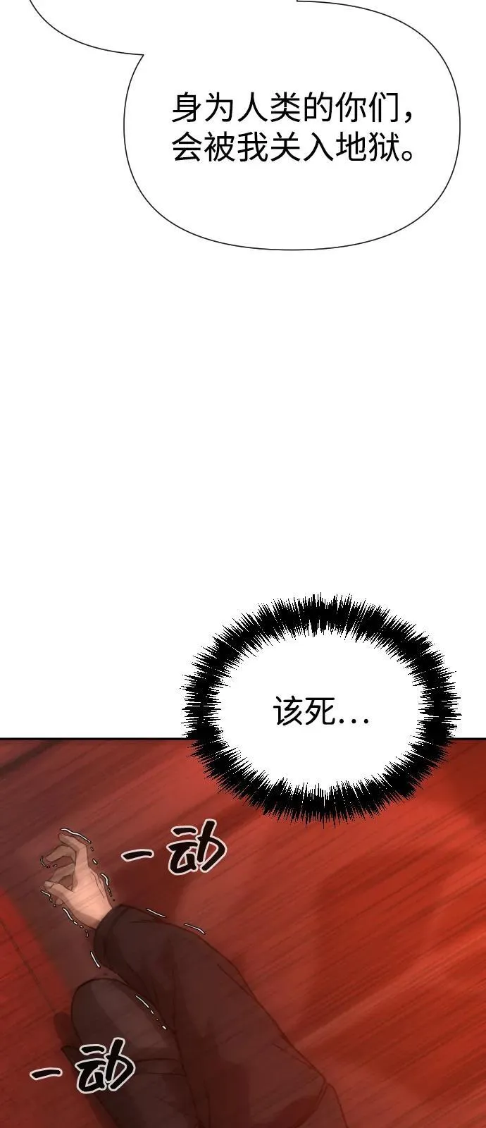 [第2季] 第40话 第58页