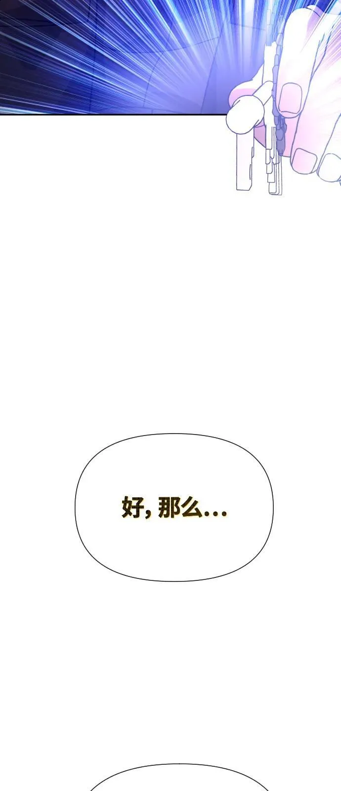[第2季] 第40话 第64页