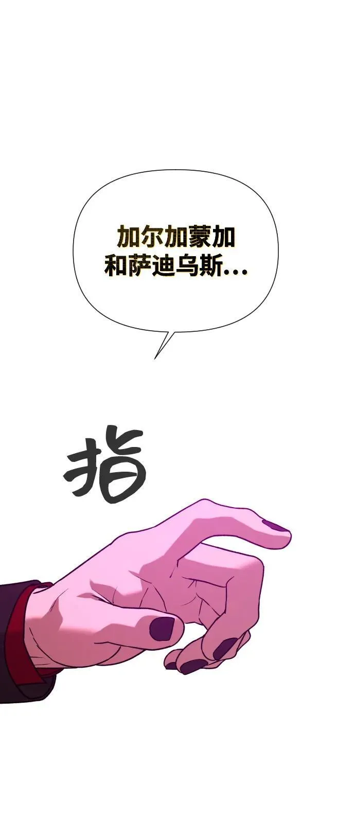 [第2季] 第40话 第66页