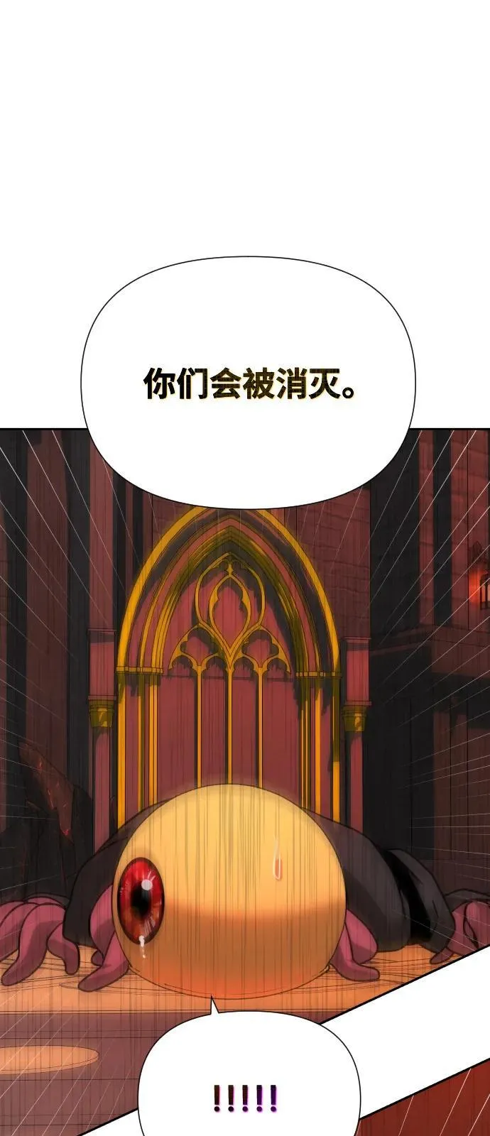 [第2季] 第40话 第67页