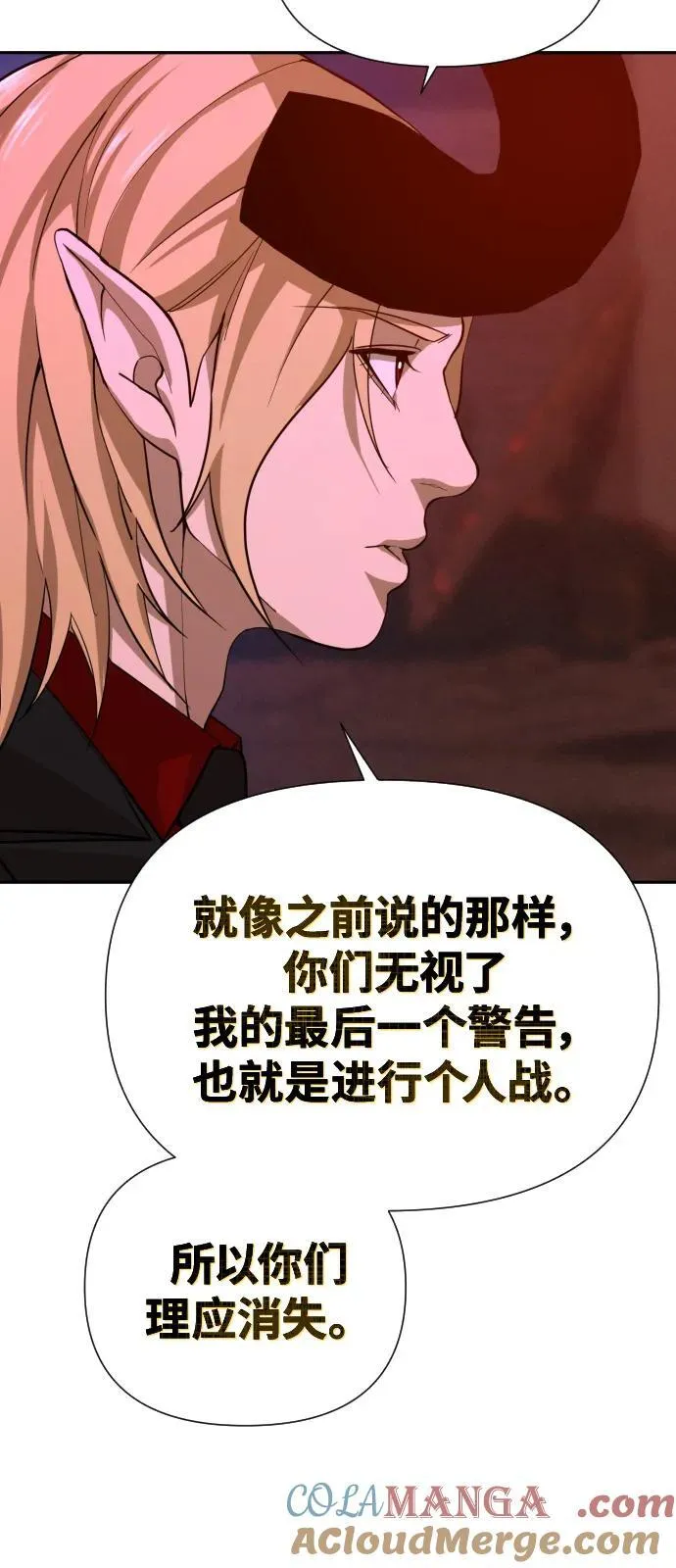 [第2季] 第40话 第69页