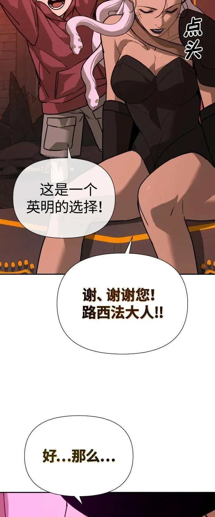 [第2季] 第40话 第82页