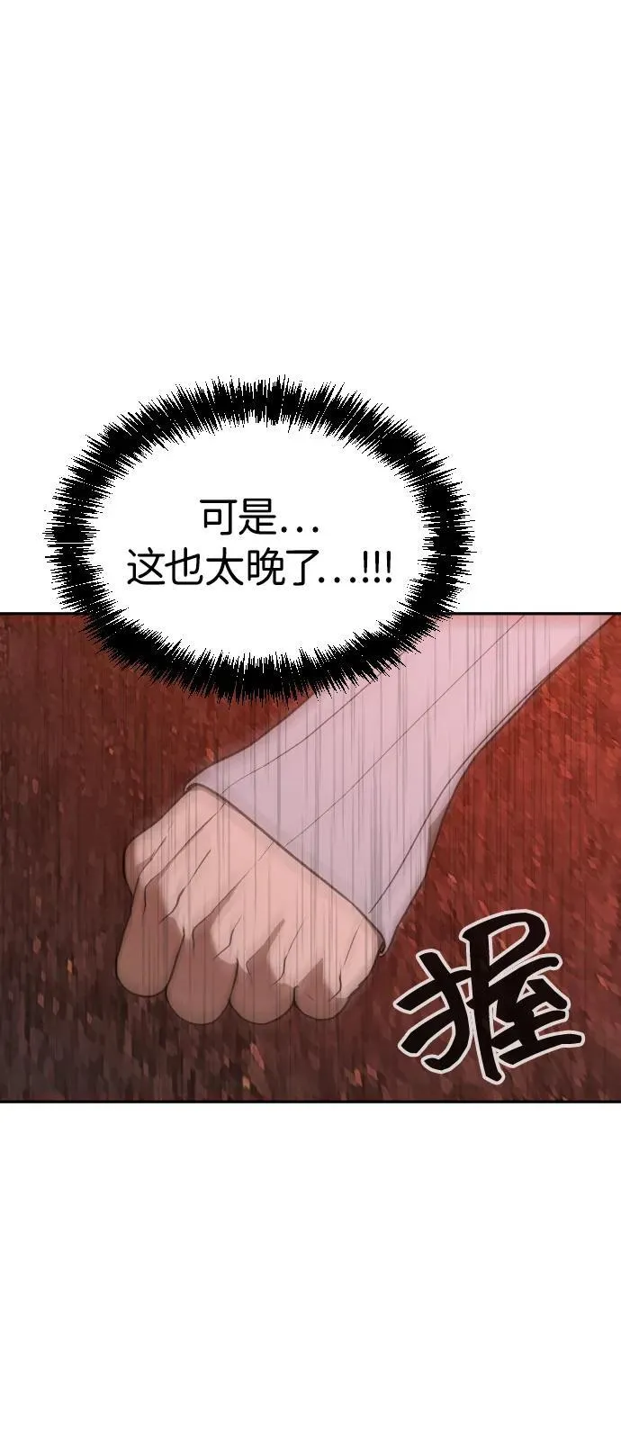 [第2季] 第40话 第87页