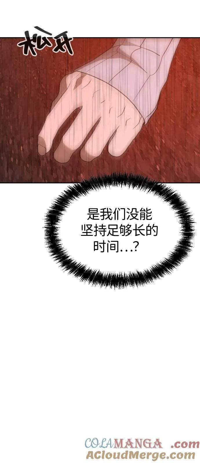 [第2季] 第40话 第89页