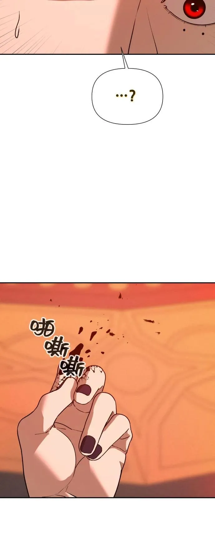 [第2季] 第40话 第94页