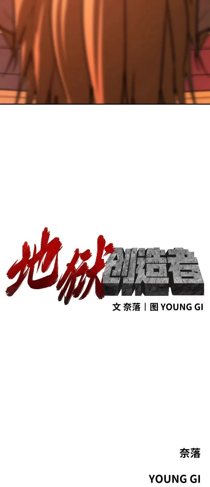[第2季] 第40话 第103页