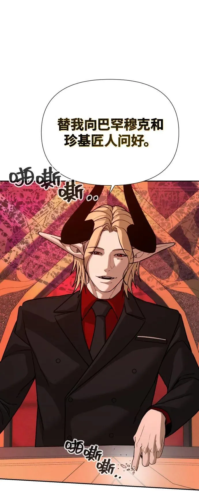 [第2季] 第41话 第2页
