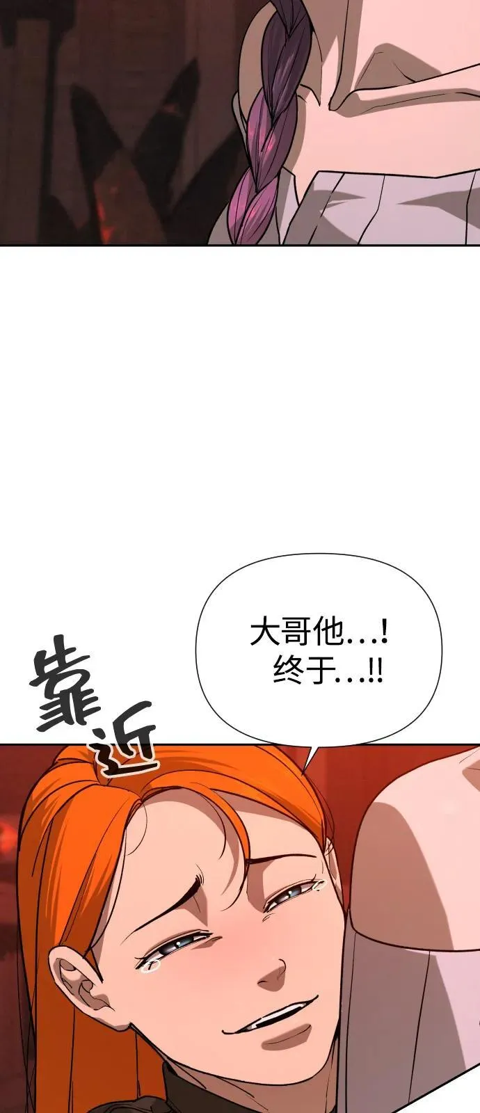 [第2季] 第41话 第18页