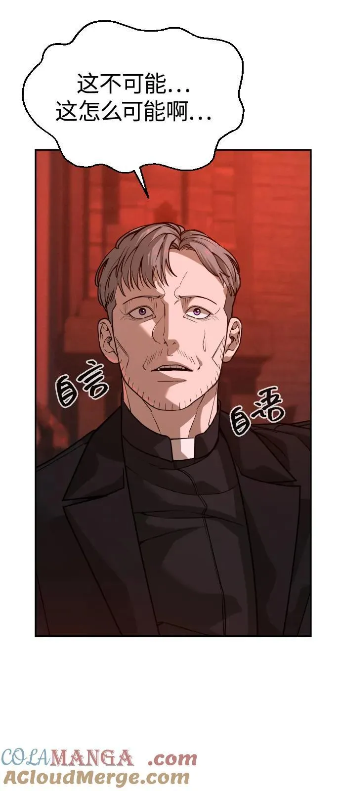 [第2季] 第41话 第21页