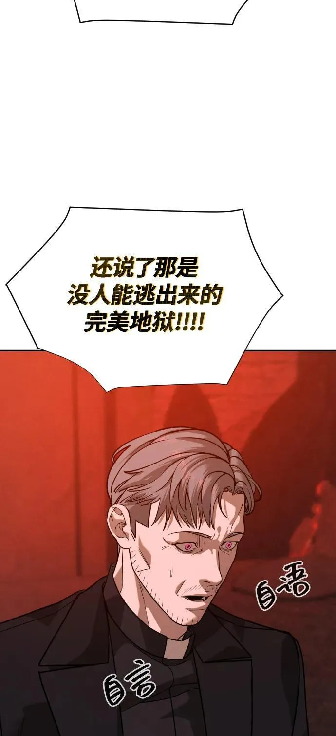 [第2季] 第41话 第23页