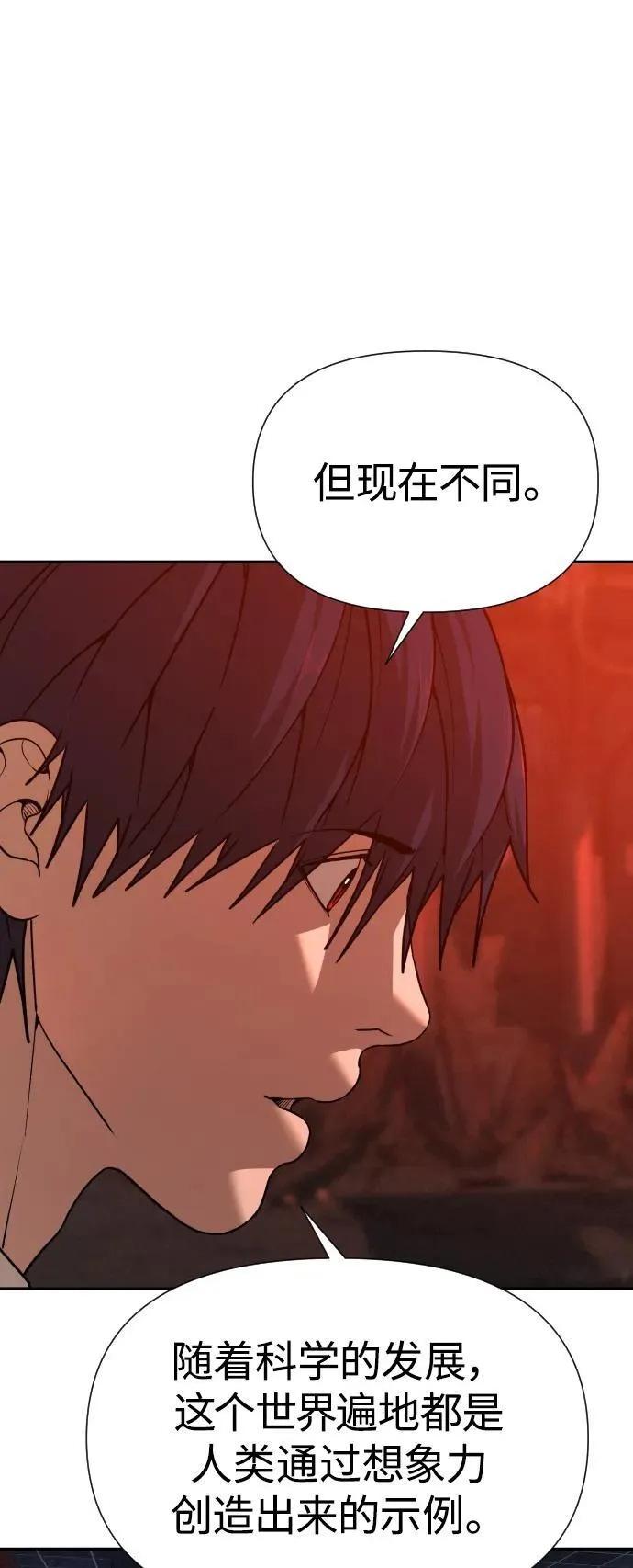 [第2季] 第41话 第28页