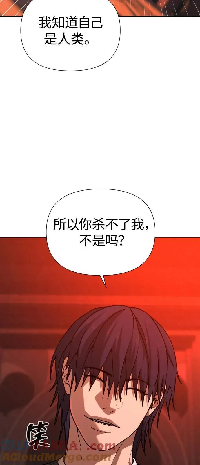 [第2季] 第41话 第33页