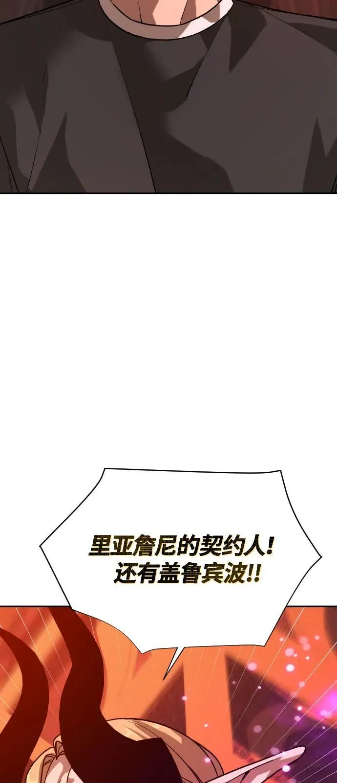 [第2季] 第41话 第34页