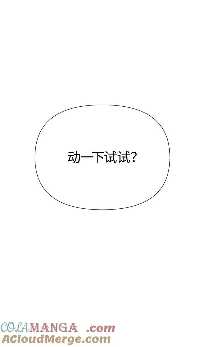 [第2季] 第41话 第37页