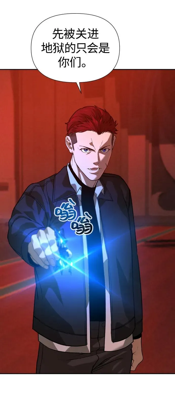 [第2季] 第41话 第38页