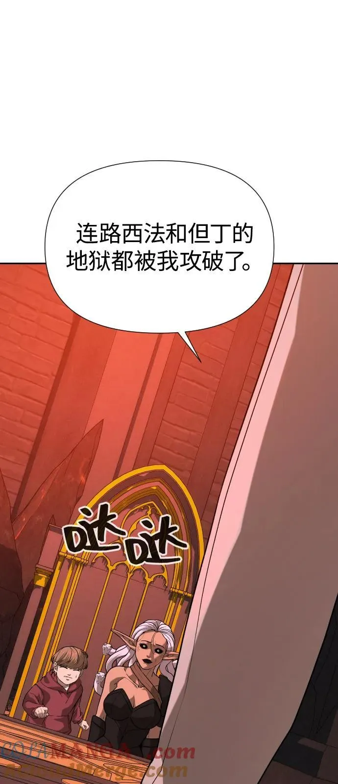 [第2季] 第41话 第41页