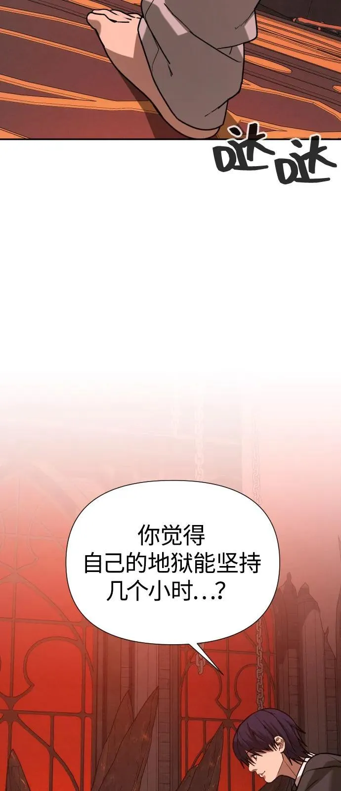 [第2季] 第41话 第42页