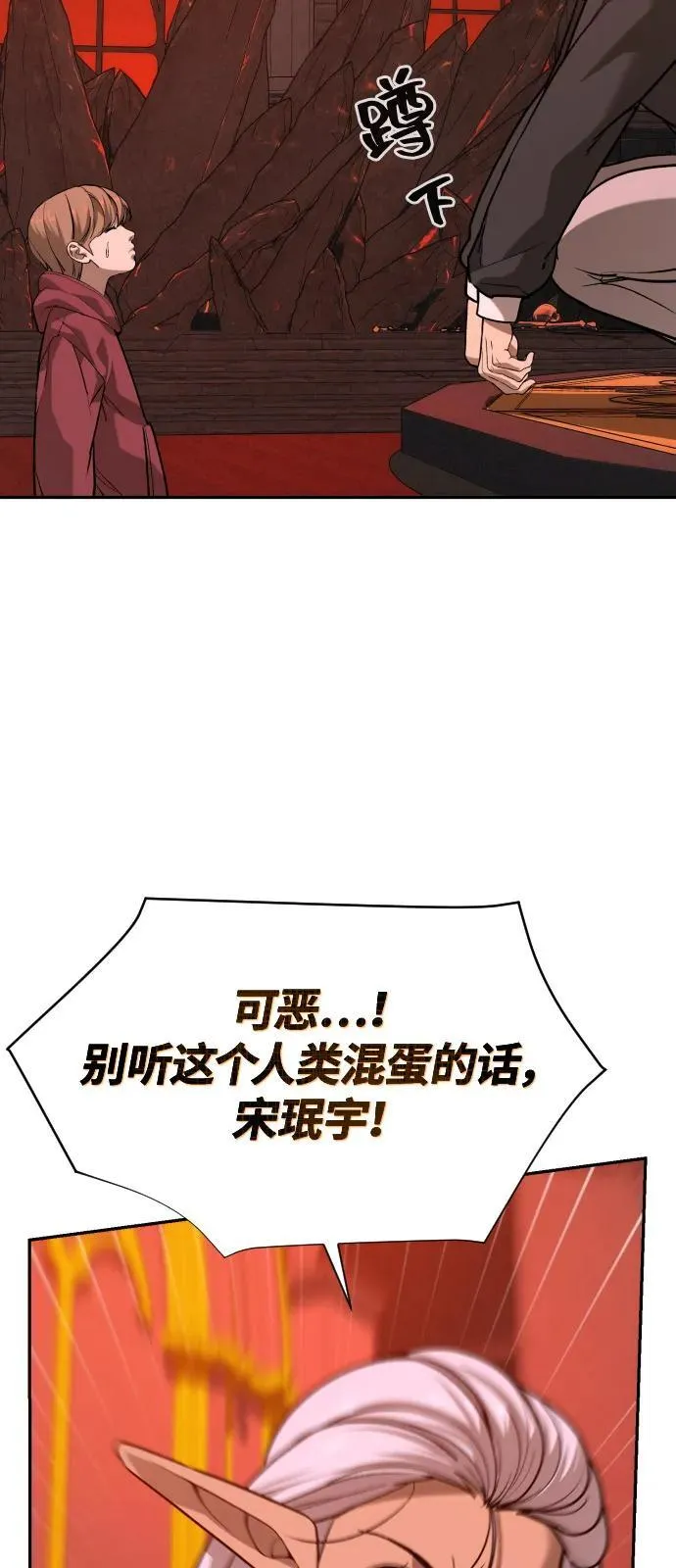 [第2季] 第41话 第43页