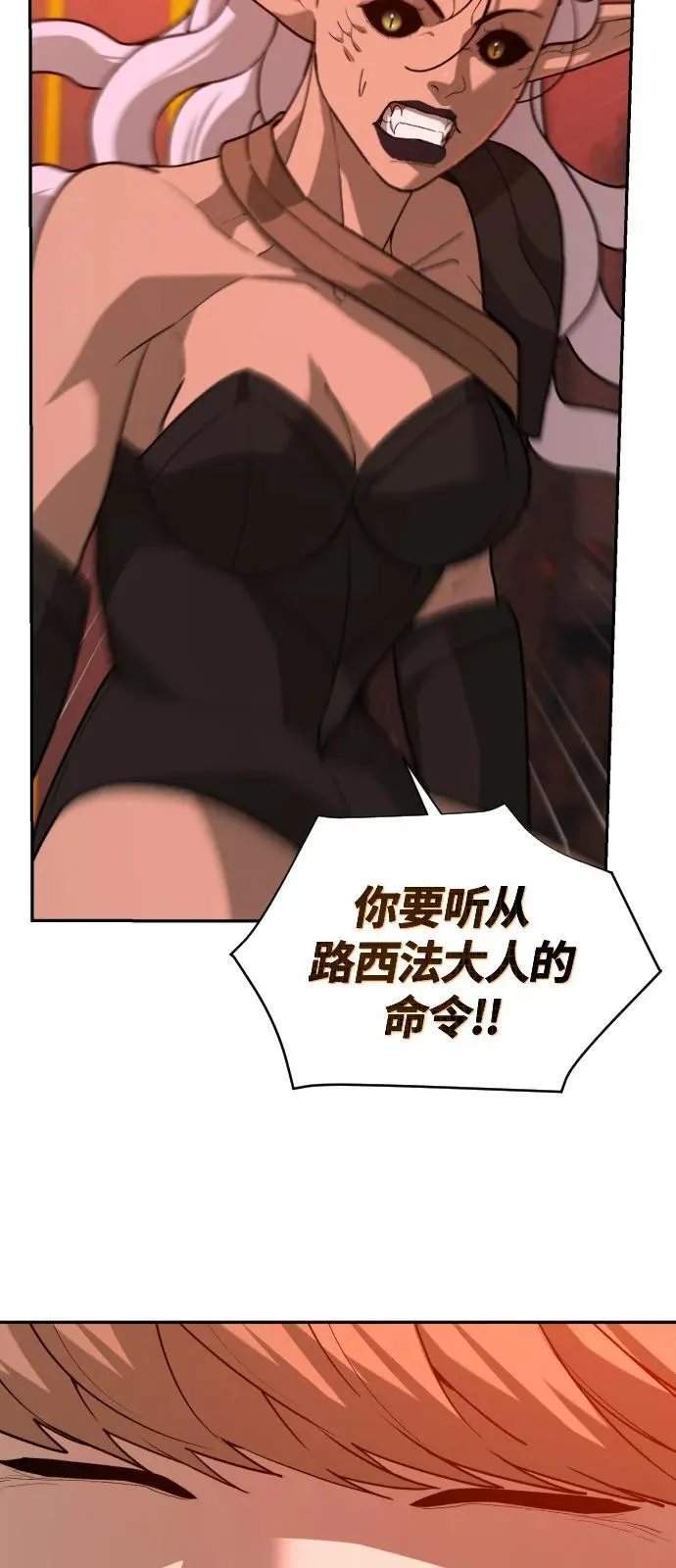 [第2季] 第41话 第44页