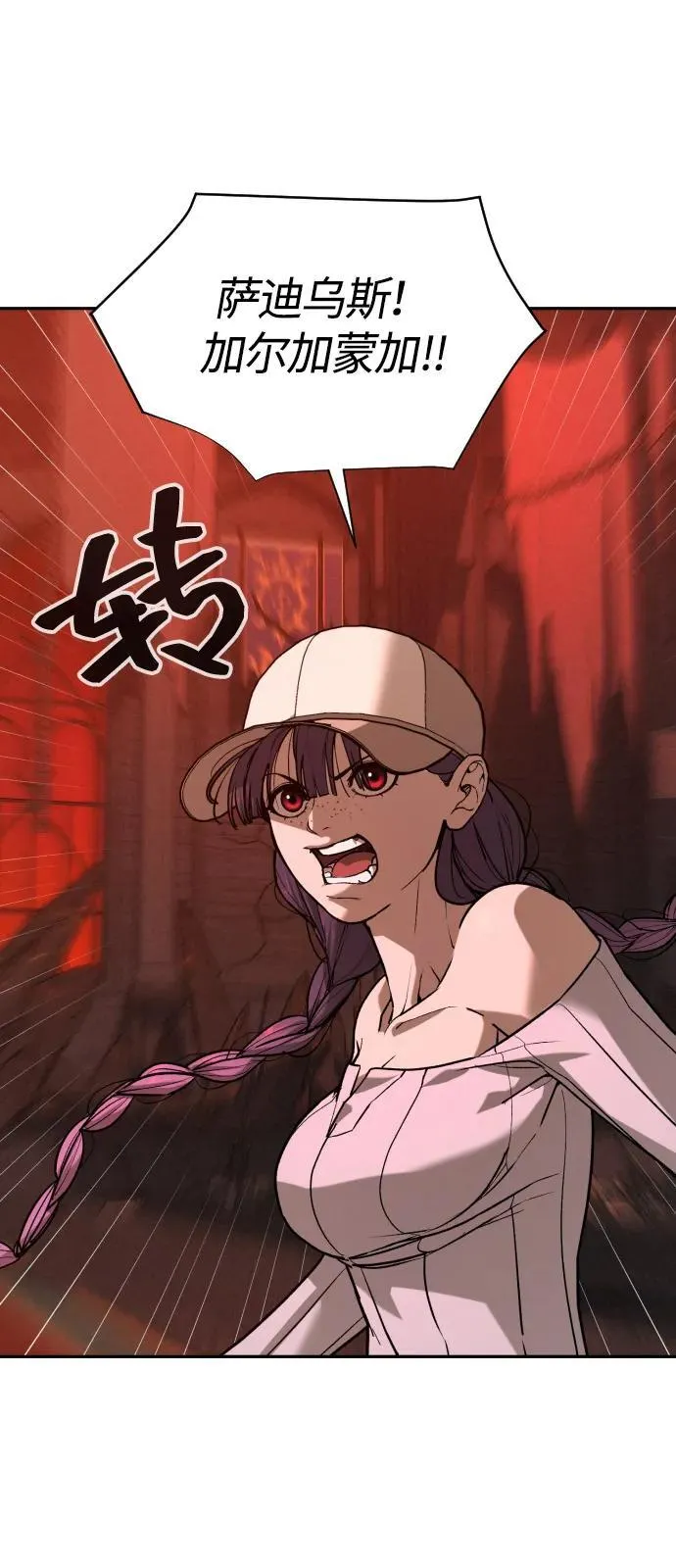 [第2季] 第41话 第52页