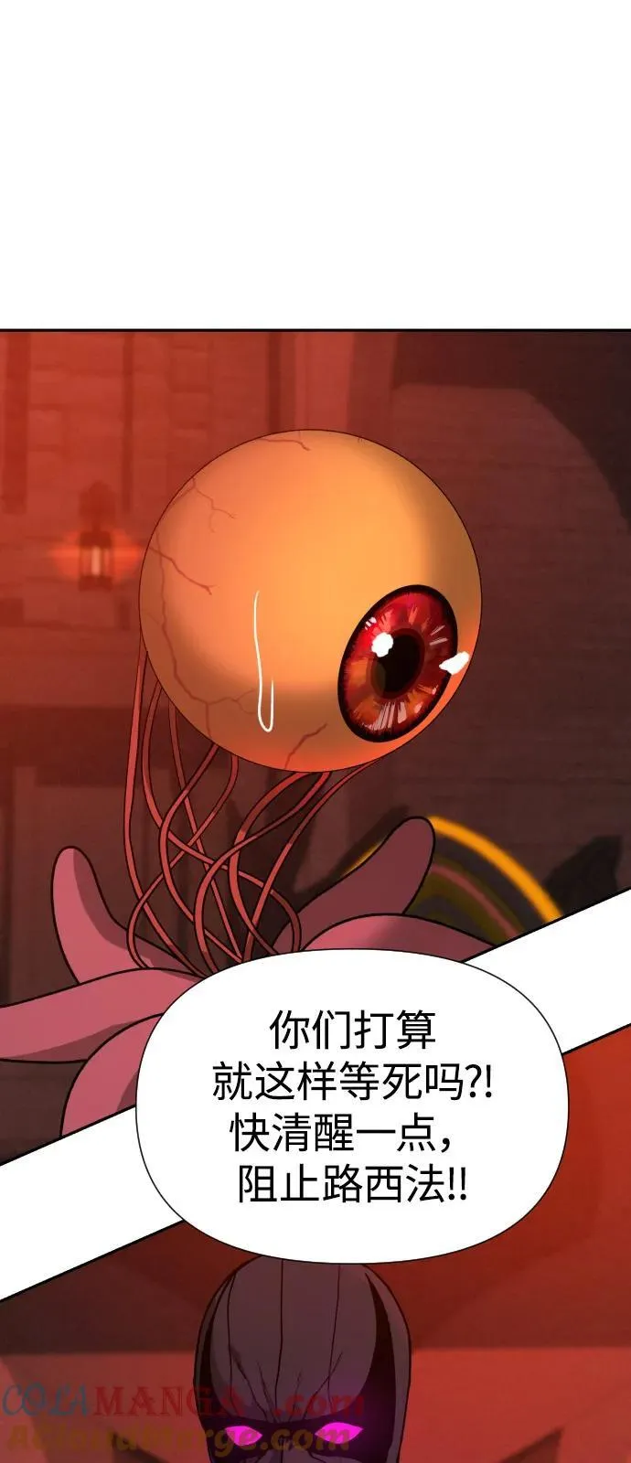 [第2季] 第41话 第53页