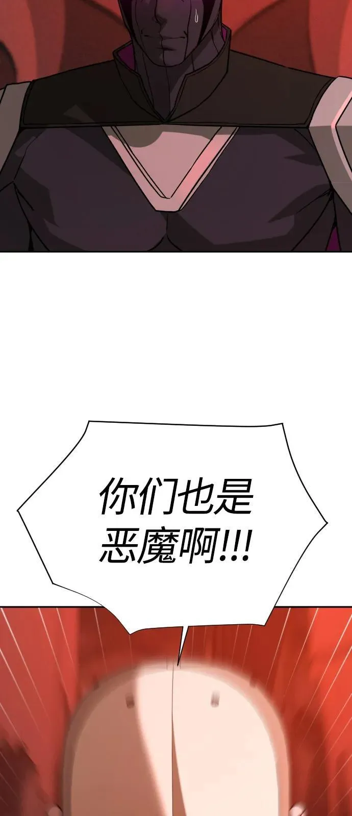 [第2季] 第41话 第54页