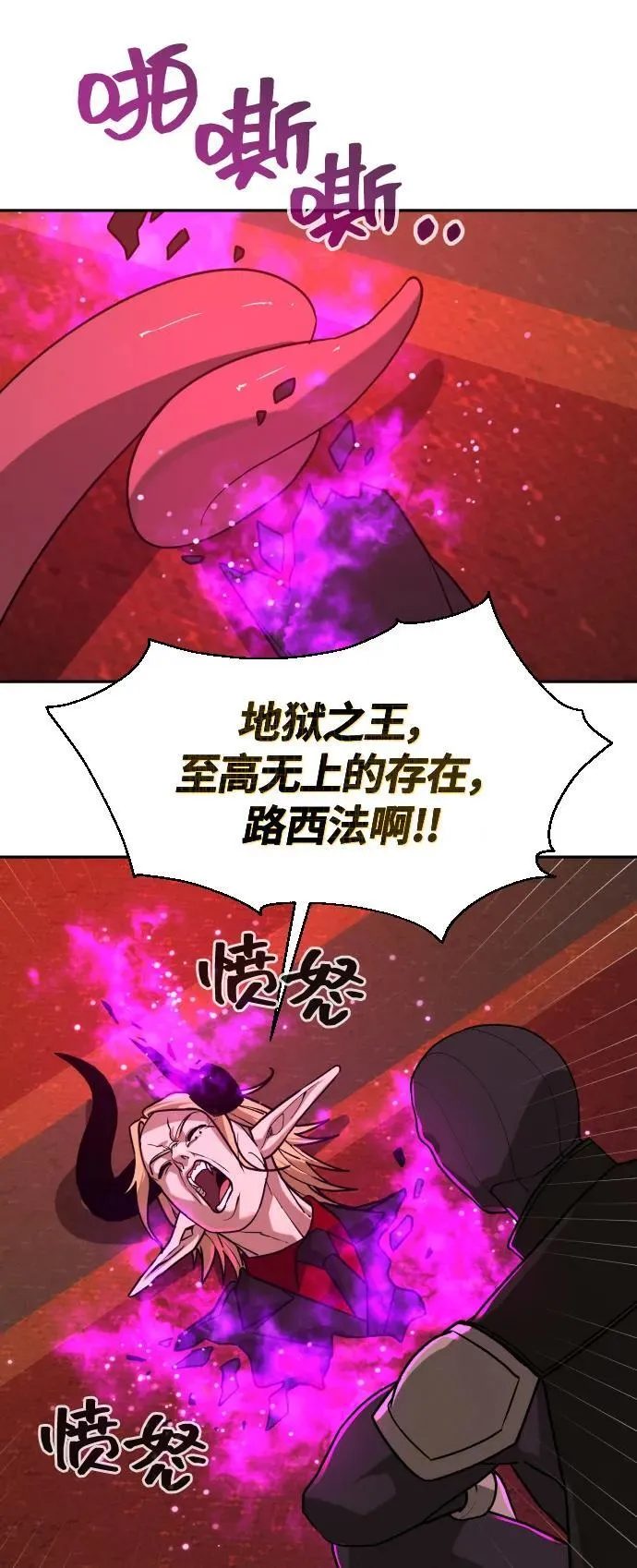 [第2季] 第41话 第66页
