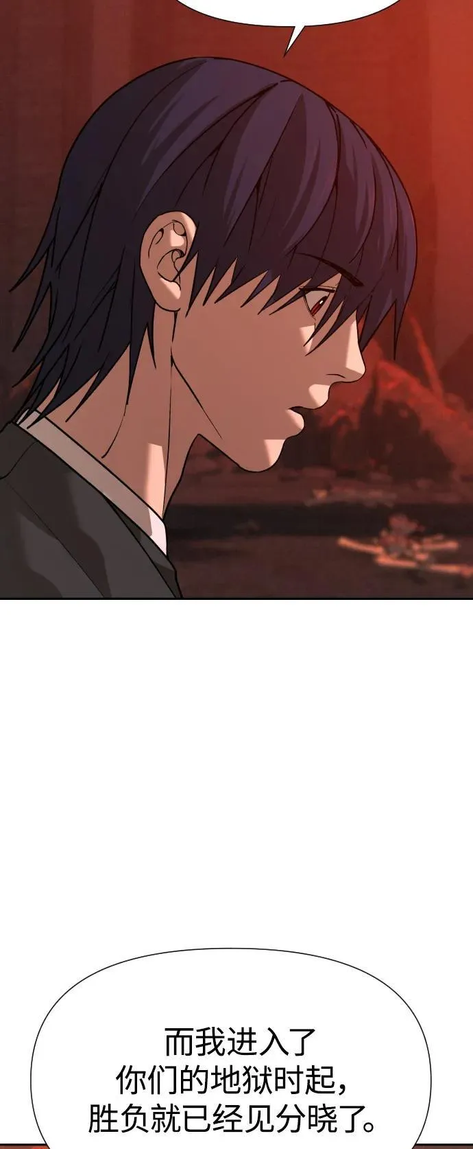 [第2季] 第41话 第70页