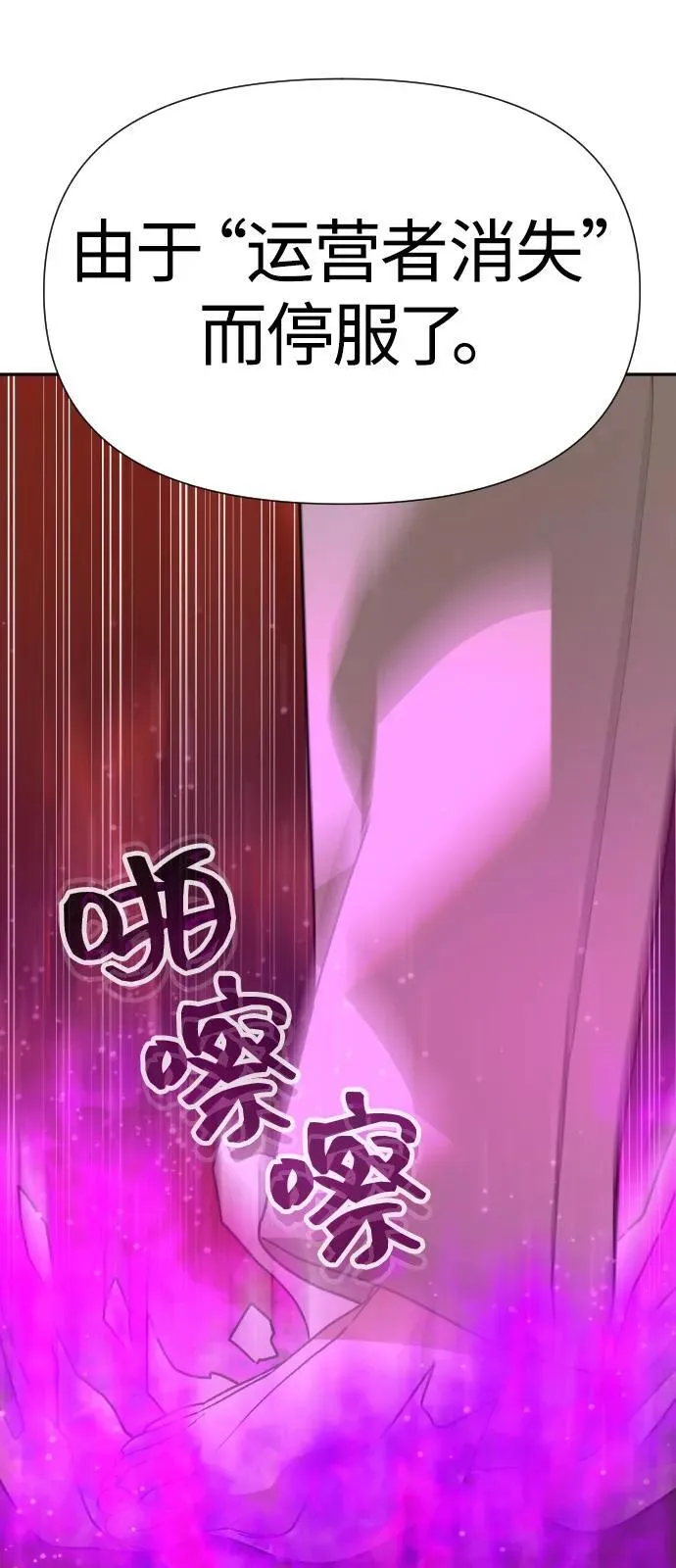 [第2季] 第41话 第74页